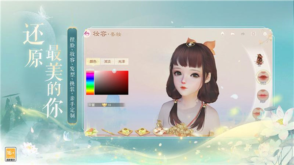 武魂花与剑中文版