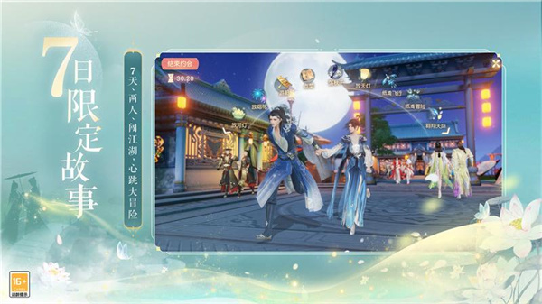 武魂花与剑中文版