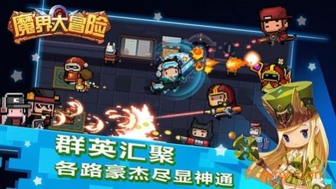 魔界大冒险游戏下载