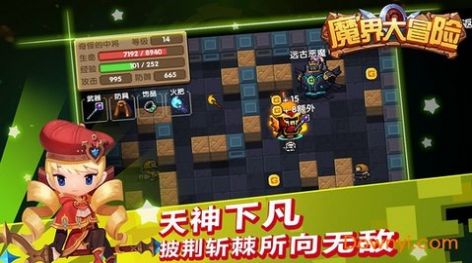 魔界大冒险游戏下载