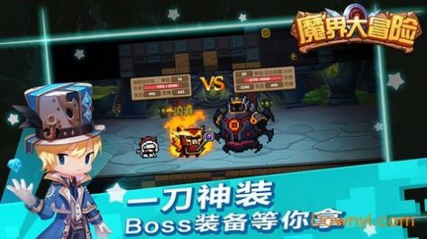 魔界大冒险游戏下载