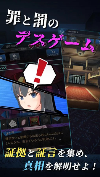 死神侦探少女下载