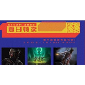 2022steam夏促线索答案是什么？