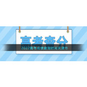 2022高考成绩查询时间天津市