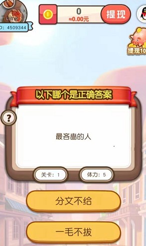 欢乐招财神红包版游戏下载