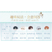 光与夜之恋会意问答6.23答案是什么