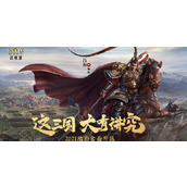 《三国志战略版》6月最新礼包码大全分享