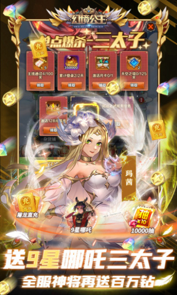 幻境公主最新版
