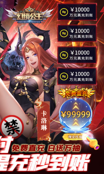 幻境公主最新版