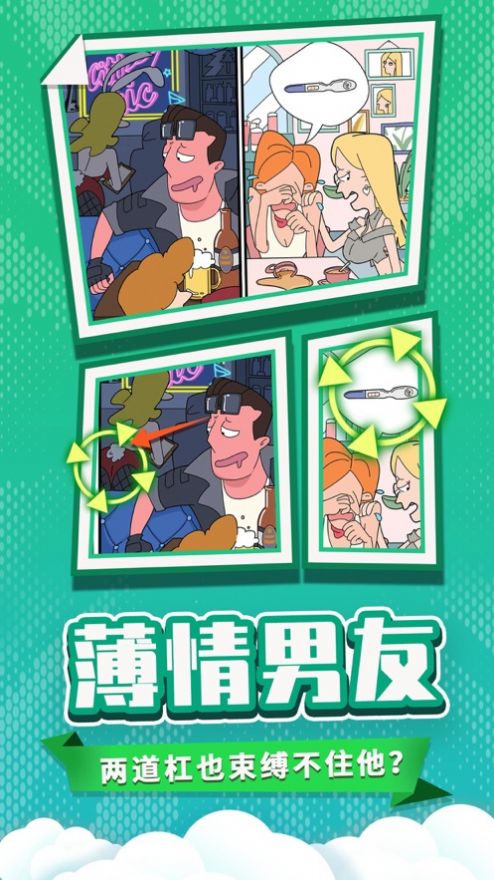 董小姐的十段恋爱手机版