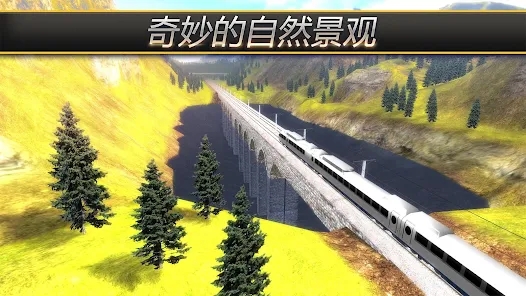 高铁列车之星正式版