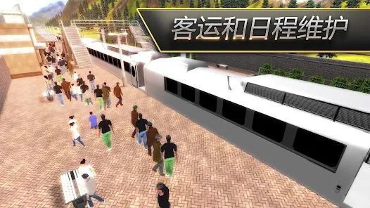 高铁列车之星正式版