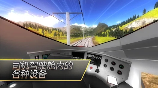 高铁列车之星正式版