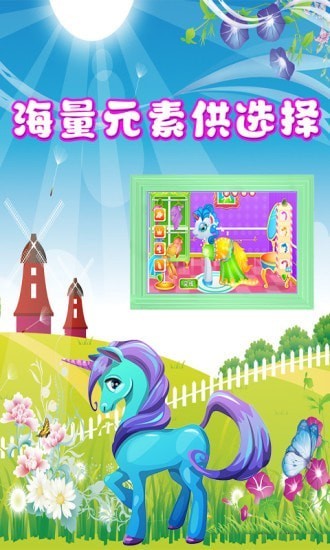 奇妙小马美容化妆汉化版