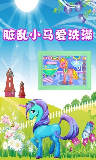 奇妙小马美容化妆汉化版