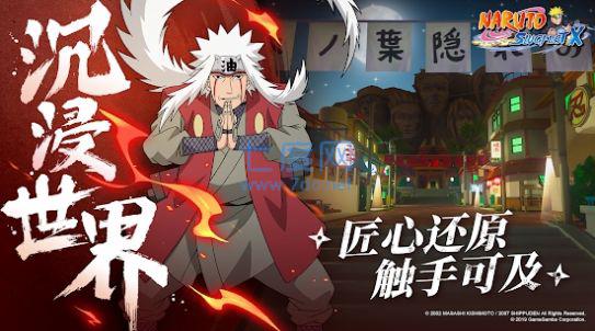 火影忍者SlugfestX完整版