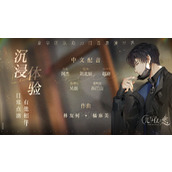 《光与夜之恋》会意问答第十二天答案汇总