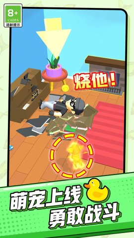 萌宠之战完整版
