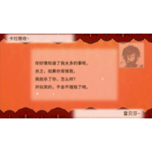 火山的女儿怎么跟雷贝莎结婚火山的女儿雷贝莎结局一览