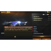 cf武器扫描是啥意思_穿越火线大神回答