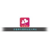含羞草传媒网站进入网址