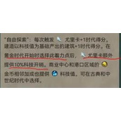 文明6黄金时代选什么好_文明6大神回答