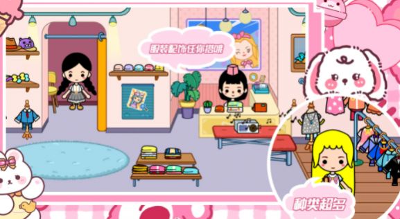 萌趣家园游戏