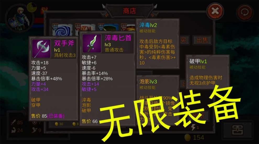 好大一把剑游戏下载