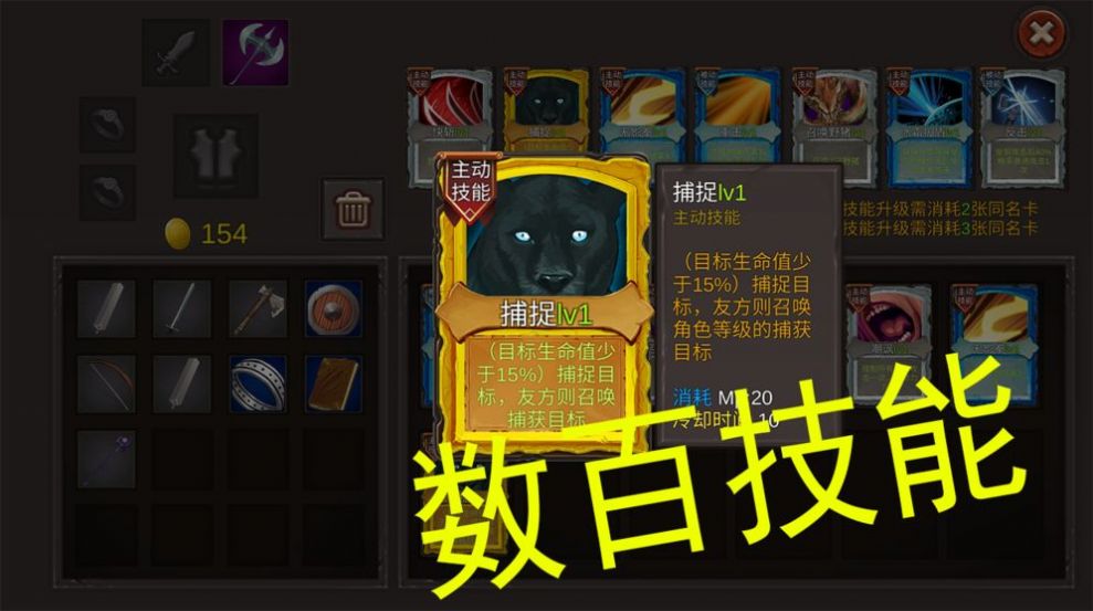好大一把剑游戏下载