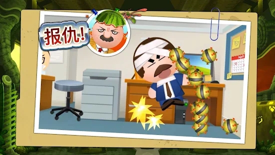 暴打老板4免费正版