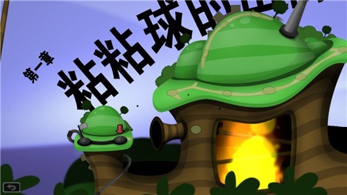 粘粘世界下载安装