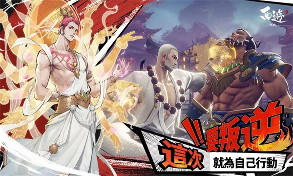 西游燃魂游戏安装