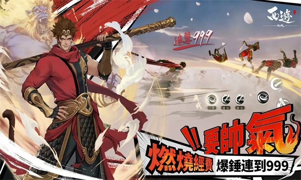 西游燃魂游戏安装