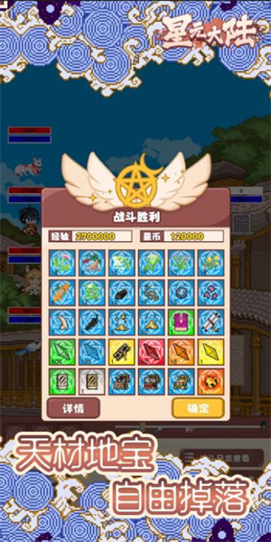 星元大陆2023版