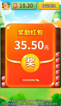 农场乐多多消消看
