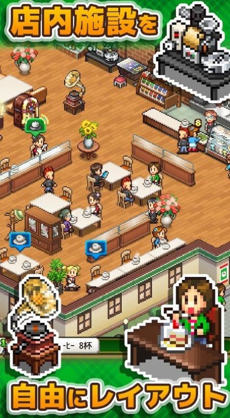 咖啡混合物语安卓版
