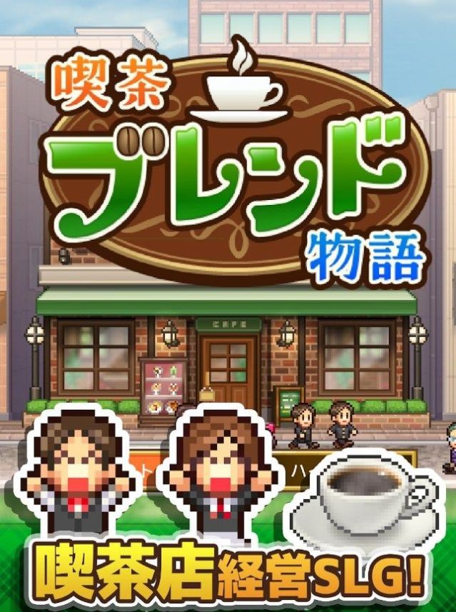 咖啡混合物语安卓版