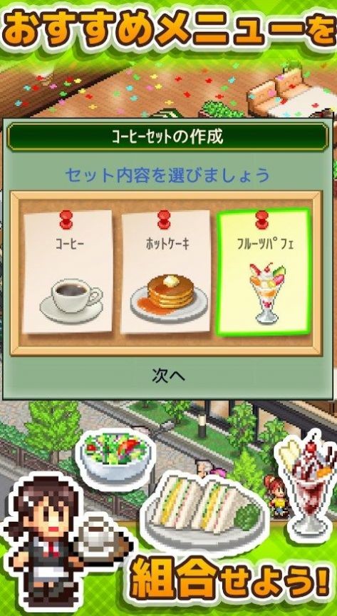 咖啡混合物语安卓版