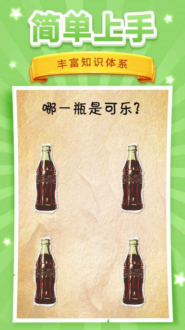 脑洞挑战游戏安卓版
