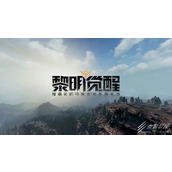 黎明觉醒基因玩法一览