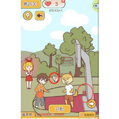 《救救单身狗》第26关怎么通关_第26关通关攻略