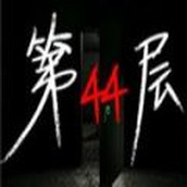女鬼桥开魂路安装