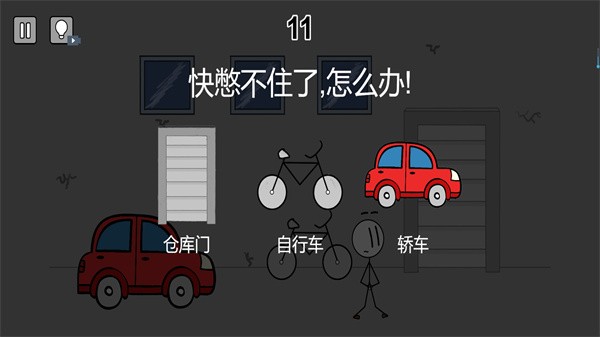 每日烧脑安装包