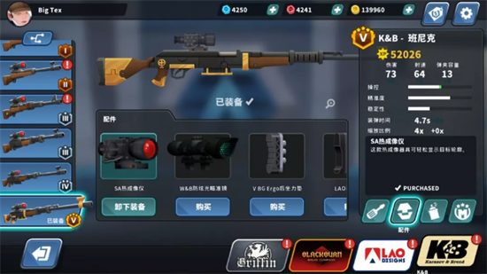 反狙击安卓中文版