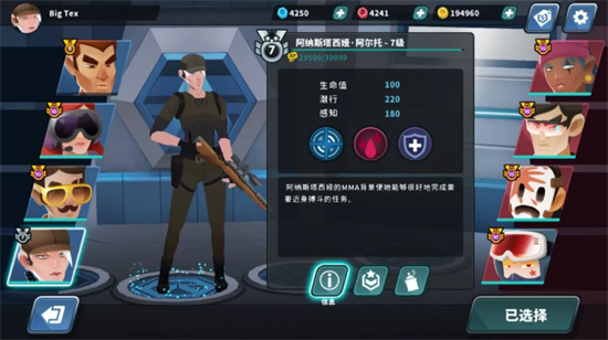 反狙击安卓中文版
