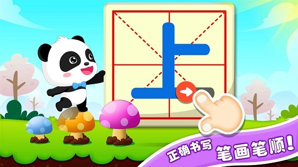 宝宝巴士有趣的对比最新版