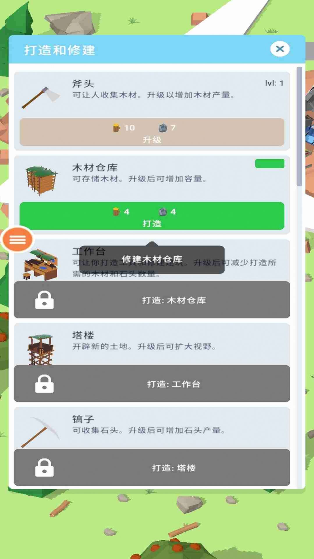 海岛求生岛屿建设安卓版