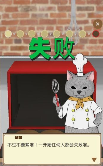 疯狂猫咪甜品店安卓下载