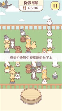 萌动对对碰