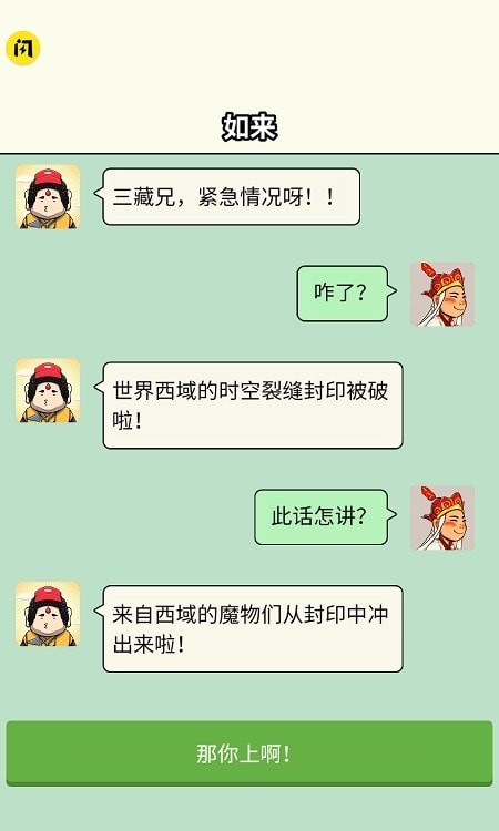 合个西游免广告版